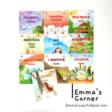 Load image into Gallery viewer, Simple Chinese Science Series 猜猜看宝贝 名家大奖科普系列 (10 books) with Hanyu Pinyin HYPY CHI