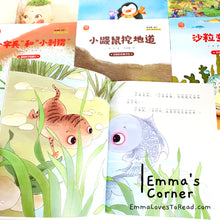 Load image into Gallery viewer, Simple Chinese Science Series 猜猜看宝贝 名家大奖科普系列 (10 books) with Hanyu Pinyin HYPY CHI