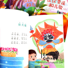 Load image into Gallery viewer, 快乐读书吧一年级 Happy Reading Chinese Story Series for Primary Kids with Hanyu Pinyin CHI