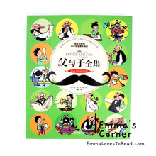 Load image into Gallery viewer, Vater und Sohn 父与子全集 German Classic Comics Father and Son HYPY CHI