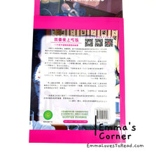 Load image into Gallery viewer, 我要爱上吃饭:一个关于食物和感受的故事 Full Mouse, Empty Mouse: A Tale of Food and Feelings by Dina Zeckhausen PBC Bilingual English Chinese Picture Book