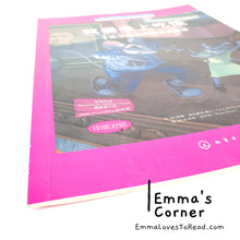 Load image into Gallery viewer, 我要爱上吃饭:一个关于食物和感受的故事 Full Mouse, Empty Mouse: A Tale of Food and Feelings by Dina Zeckhausen PBC Bilingual English Chinese Picture Book