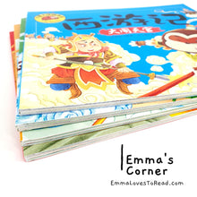 Load image into Gallery viewer, 西游记大字版 Journey to the West (Big Font with Hanyu Pinyin) (4 books) CHI