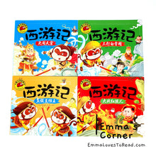 Load image into Gallery viewer, 西游记大字版 Journey to the West (Big Font with Hanyu Pinyin) (4 books) CHI