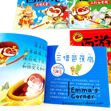 Load image into Gallery viewer, 西游记大字版 Journey to the West (Big Font with Hanyu Pinyin) (4 books) CHI