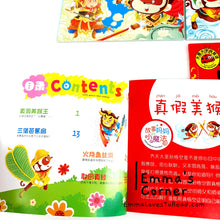 Load image into Gallery viewer, 西游记大字版 Journey to the West (Big Font with Hanyu Pinyin) (4 books) CHI