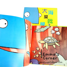 Load image into Gallery viewer, *Hardcover* 大海里我最大 I am the biggest thing in the ocean by Kevin Sherry PBC