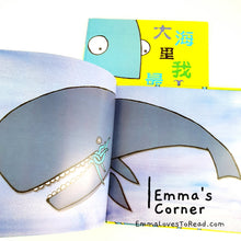 Load image into Gallery viewer, *Hardcover* 大海里我最大 I am the biggest thing in the ocean by Kevin Sherry PBC