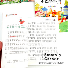 Load image into Gallery viewer, 小巴掌童话 Recommended Chinese Short Stories for Lower Primary with Hanyu Pinyin by 张秋生 (10 books)