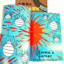 Load image into Gallery viewer, 小地铁第一次打冒险 The Adventure of Little MRT by 宫西达也 PBC