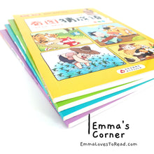 Load image into Gallery viewer, 看图猜成语 Guess Chinese Idioms Riddle Books (4 books) CHI