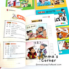 Load image into Gallery viewer, 看图猜成语 Guess Chinese Idioms Riddle Books (4 books) CHI