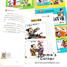 Load image into Gallery viewer, 看图猜成语 Guess Chinese Idioms Riddle Books (4 books) CHI