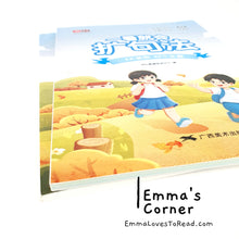 Load image into Gallery viewer, 小学作文书: 一看就会扩句法 Primary Student Chinese Composition Sentence Expansion Language Aid Text and Exercise Books with Hanyu Pinyin (2 books) CHI