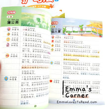Load image into Gallery viewer, 小学作文书: 一看就会扩句法 Primary Student Chinese Composition Sentence Expansion Language Aid Text and Exercise Books with Hanyu Pinyin (2 books) CHI