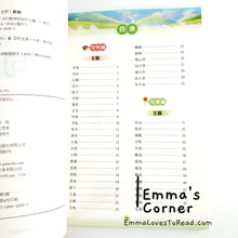 Load image into Gallery viewer, 小学作文书: 一看就会扩句法 Primary Student Chinese Composition Sentence Expansion Language Aid Text and Exercise Books with Hanyu Pinyin (2 books) CHI