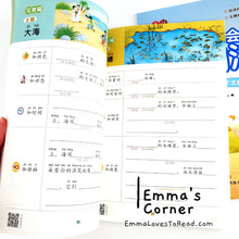 Load image into Gallery viewer, 小学作文书: 一看就会扩句法 Primary Student Chinese Composition Sentence Expansion Language Aid Text and Exercise Books with Hanyu Pinyin (2 books) CHI