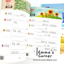 Load image into Gallery viewer, 小学作文书: 一看就会扩句法 Primary Student Chinese Composition Sentence Expansion Language Aid Text and Exercise Books with Hanyu Pinyin (2 books) CHI