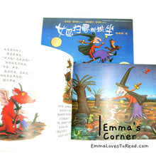 Load image into Gallery viewer, *Paperback* 女巫扫帚排排坐 Room on the Broom by Julia Donaldson Chinese Translated Children Picture Book PBC
