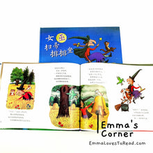 Load image into Gallery viewer, *Hardcover* 女巫扫帚排排坐 Room on the Broom by Julia Donaldson Chinese Translated Children Picture Book PBC