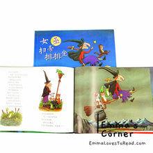 Load image into Gallery viewer, *Hardcover* 女巫扫帚排排坐 Room on the Broom by Julia Donaldson Chinese Translated Children Picture Book PBC