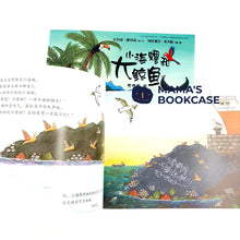 Load image into Gallery viewer, *Paperback* 小海螺和大鲸鱼 The Snail and the Whale by Julia Donaldson Chinese Translated Children Picture Book PBC
