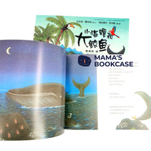 Load image into Gallery viewer, *Paperback* 小海螺和大鲸鱼 The Snail and the Whale by Julia Donaldson Chinese Translated Children Picture Book PBC