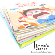 Load image into Gallery viewer, 宝宝自我保护自我管理绘本 Self Protection and Self Management Education Books (8 books) CHI