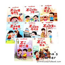 Load image into Gallery viewer, 宝宝自我保护自我管理绘本 Self Protection and Self Management Education Books (8 books) CHI