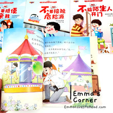 Load image into Gallery viewer, 宝宝自我保护自我管理绘本 Self Protection and Self Management Education Books (8 books) CHI