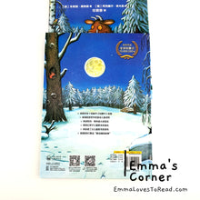 Load image into Gallery viewer, *Hardcover* 咕噜牛小妞妞 The Gruffalo's Child by Julia Donaldson Chinese Translated Children Picture Book PBC