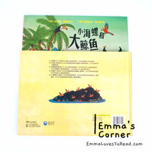 Load image into Gallery viewer, *Hardcover* 小海螺和大鲸鱼 The Snail and the Whale by Julia Donaldson Chinese Translated Children Picture Book PBC