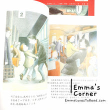 Load image into Gallery viewer, 我的爸爸叫焦尼 En Dag Med Johnny by Bo R. Holmberg Chinese Children Picture Book PBC