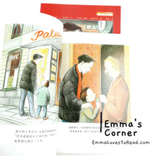Load image into Gallery viewer, 我的爸爸叫焦尼 En Dag Med Johnny by Bo R. Holmberg Chinese Children Picture Book PBC