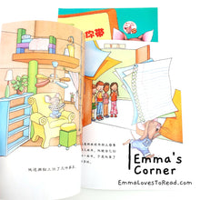 Load image into Gallery viewer, 要是你带小老鼠去上学 If You Take a Mouse to School by Laura Joffe Numeroff PBC CHI