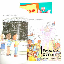 Load image into Gallery viewer, 要是你带小老鼠去上学 If You Take a Mouse to School by Laura Joffe Numeroff PBC CHI