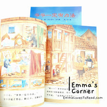 Load image into Gallery viewer, 爷爷一定有办法 Something from Nothing by Phoebe Gilman PBC CHI