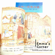 Load image into Gallery viewer, 爷爷一定有办法 Something from Nothing by Phoebe Gilman PBC CHI