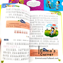 Load image into Gallery viewer, Chinese Composition Books for Primary 2 Students 小学生二年级作文 (3 books)