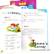 Load image into Gallery viewer, Chinese Composition Books for Primary 2 Students 小学生二年级作文 (3 books)