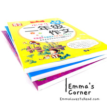 Load image into Gallery viewer, Chinese Composition Books for Primary 2 Students 小学生二年级作文 (3 books)
