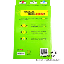 Load image into Gallery viewer, 看图写话 作文起步 日记起步 就三步 华文作文 Step by Step Chinese Composition Writing for Primary 1-3 CHI