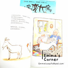 Load image into Gallery viewer, *Paperback* 小房子变大房子 A Squash and a Squeeze by Julia Donaldson Chinese Translated Children Picture Book PBC