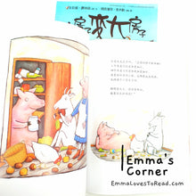 Load image into Gallery viewer, *Paperback* 小房子变大房子 A Squash and a Squeeze by Julia Donaldson Chinese Translated Children Picture Book PBC