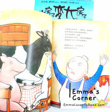 Load image into Gallery viewer, *Paperback* 小房子变大房子 A Squash and a Squeeze by Julia Donaldson Chinese Translated Children Picture Book PBC