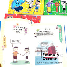 Load image into Gallery viewer, 米小圈脑筋急转弯 Season 2 Mi Xiao Quan Brain Teaser Series (4 books)