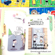 Load image into Gallery viewer, 米小圈脑筋急转弯 Season 2 Mi Xiao Quan Brain Teaser Series (4 books)