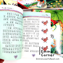 Load image into Gallery viewer, Chinese Short Stories for Lower Primary Kids 上学就看系列一二年级课外阅读书必读经典书目