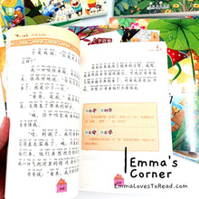 Load image into Gallery viewer, Chinese Short Stories for Lower Primary Kids 上学就看系列一二年级课外阅读书必读经典书目