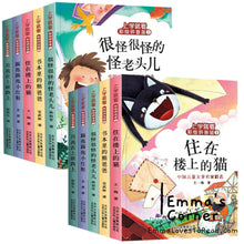 Load image into Gallery viewer, Chinese Short Stories for Lower Primary Kids 上学就看系列一二年级课外阅读书必读经典书目